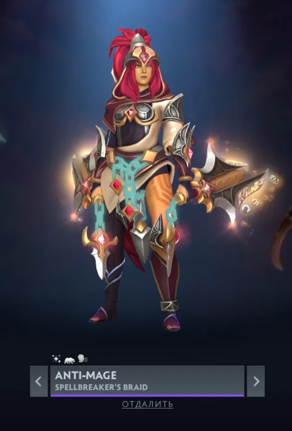 Anti-Mage. Источник Dota 2