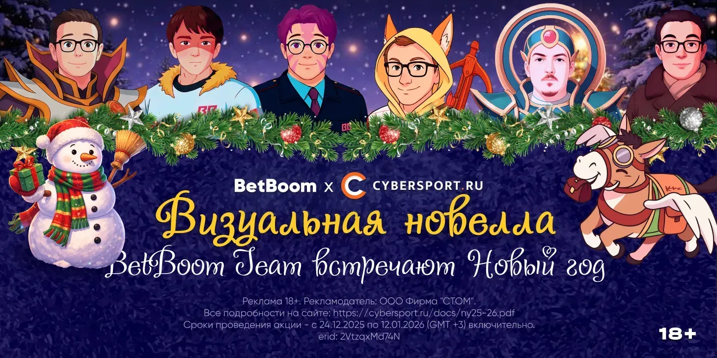 Gpk~ кастует фаерболы, MieRo ищет Темеля, а Kataomi` предсказывает будущее — все это в новогодней дотерской новелле