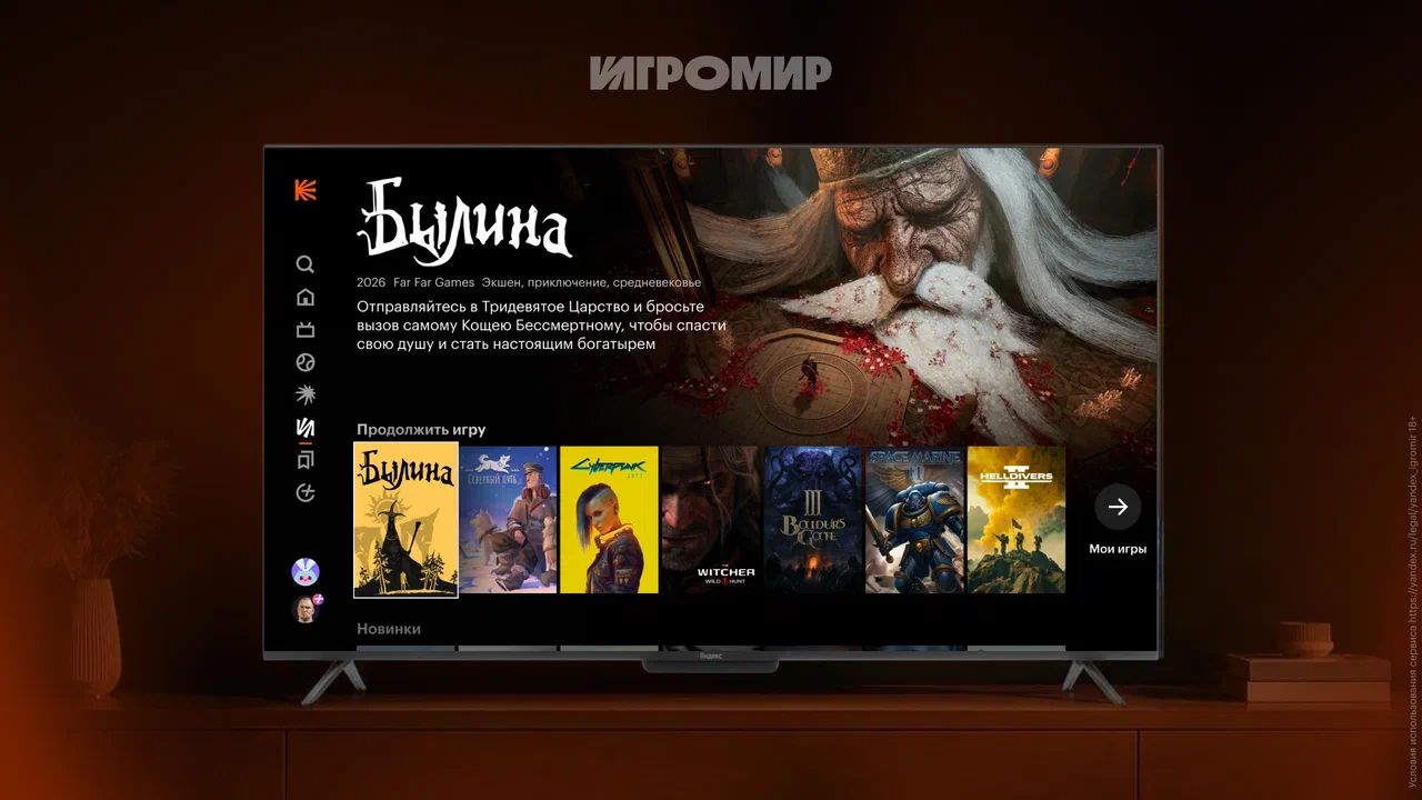 Источник: пресс-релиз компании «Яндекс»