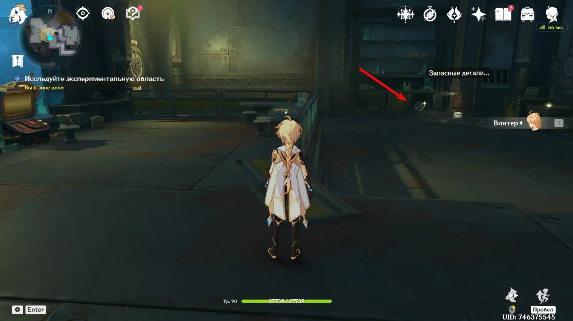 Источник: Genshin Impact