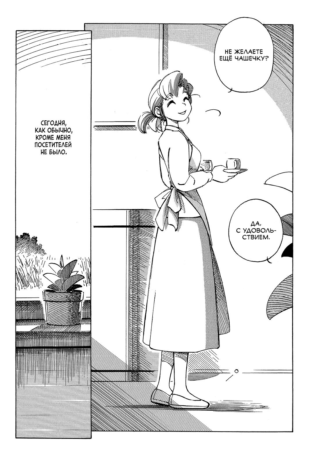 Фрейм из манги «Поездка за покупками в Иокогаму»