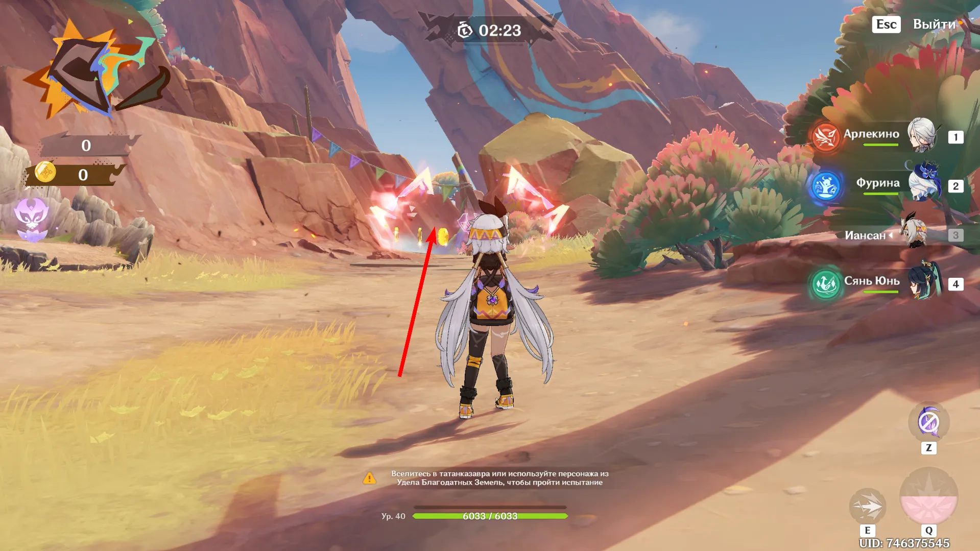 Источник: Genshin Impact