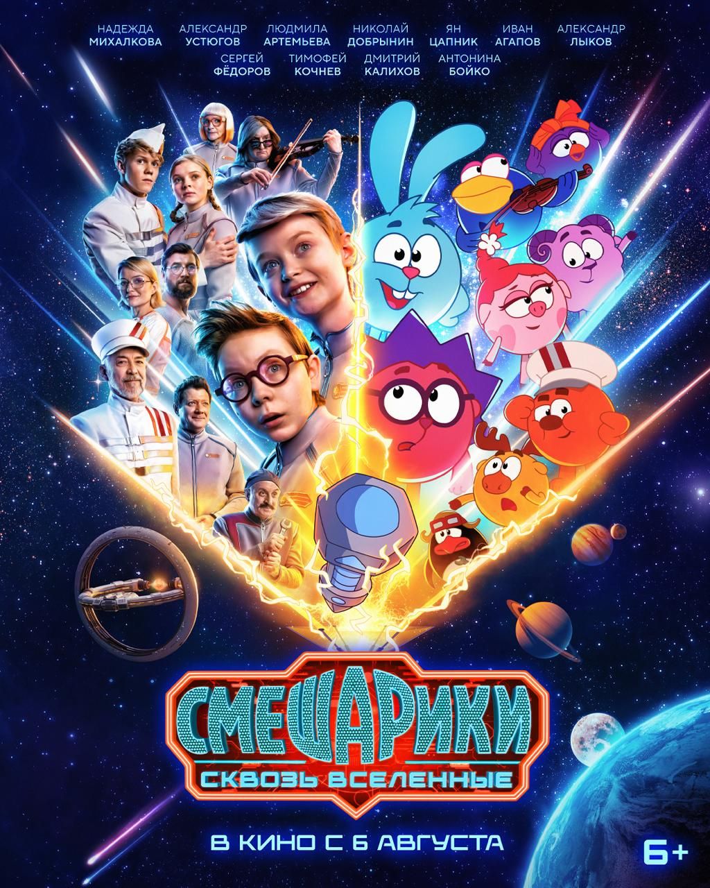 Источник: t.me/volgafilm