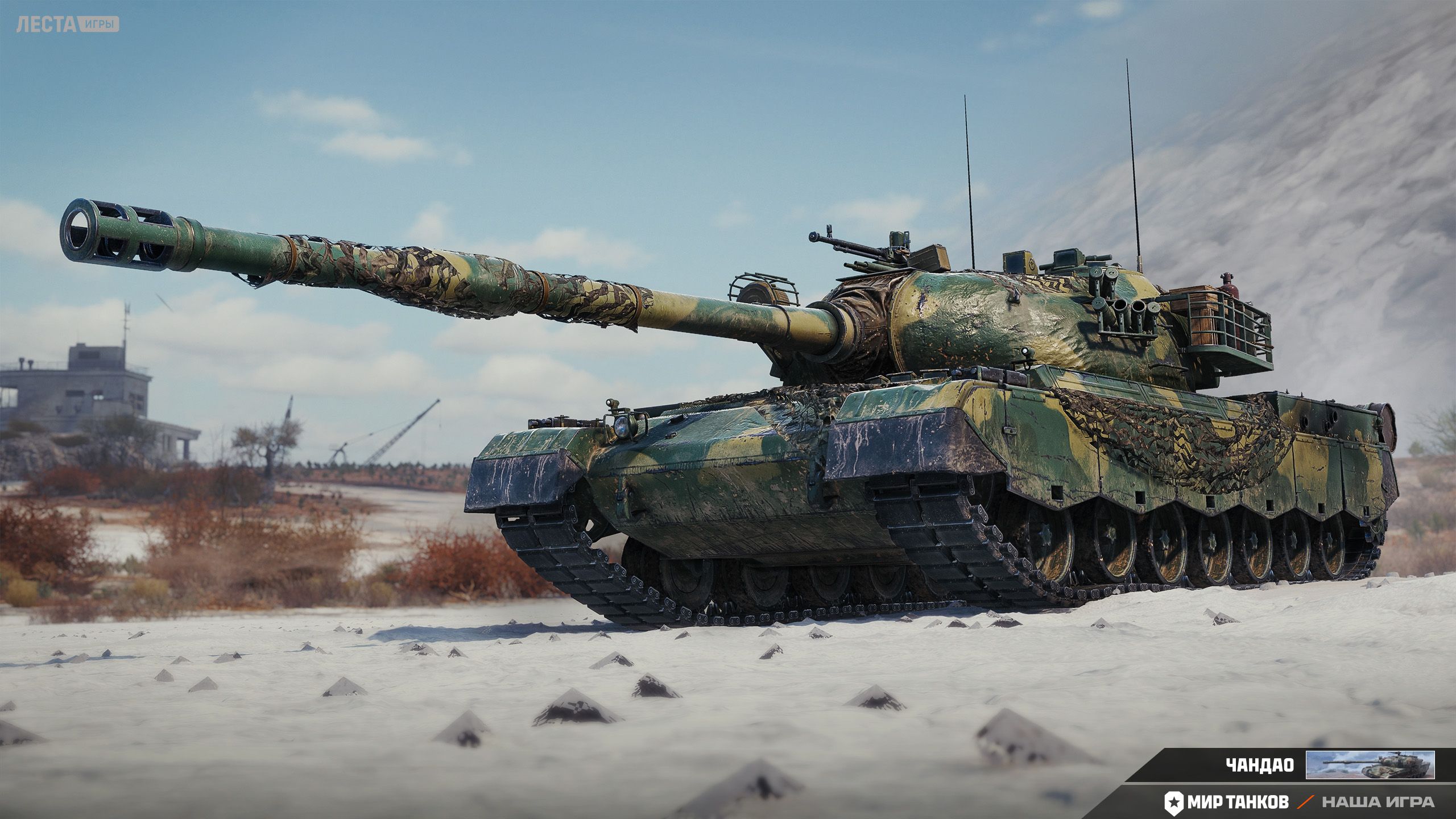 3D-стиль «Чандао» для 116-F3 | Источник: официальный сайт «Мира танков»