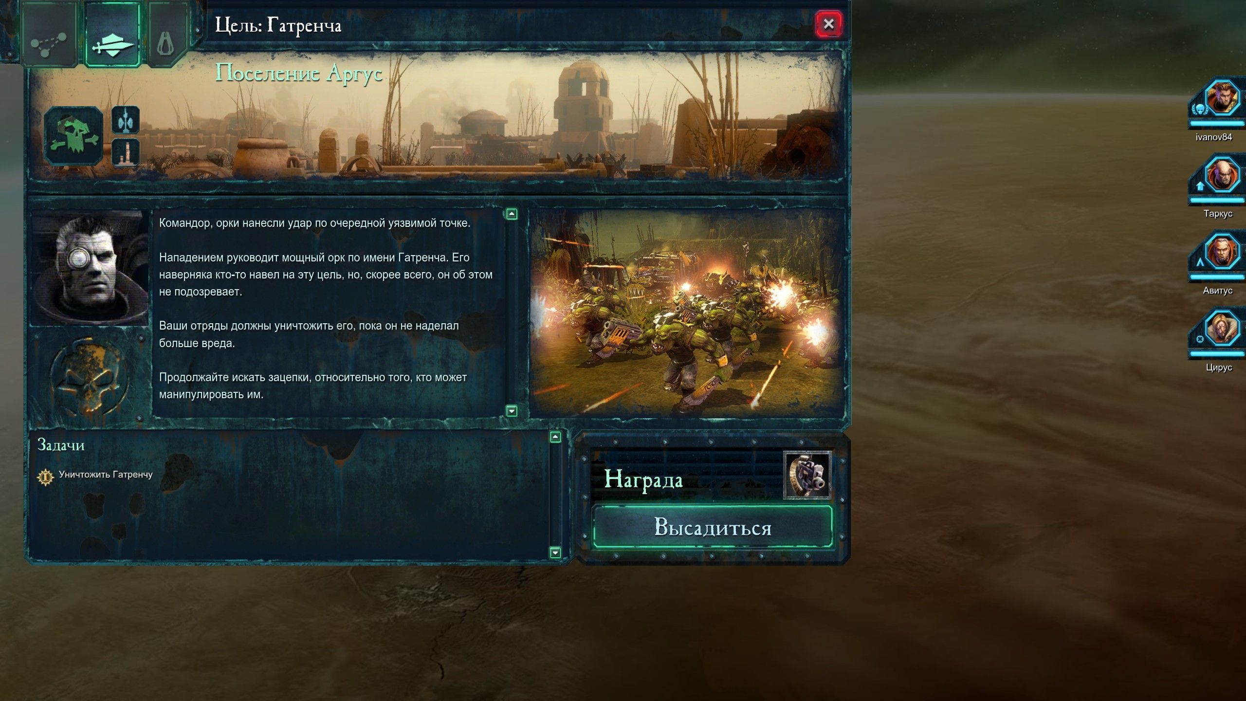 Warhammer 40,000: Dawn of War II