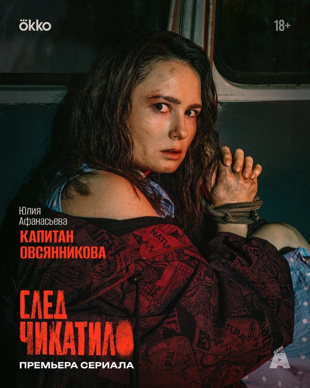 Источник: t.me/okkomovies