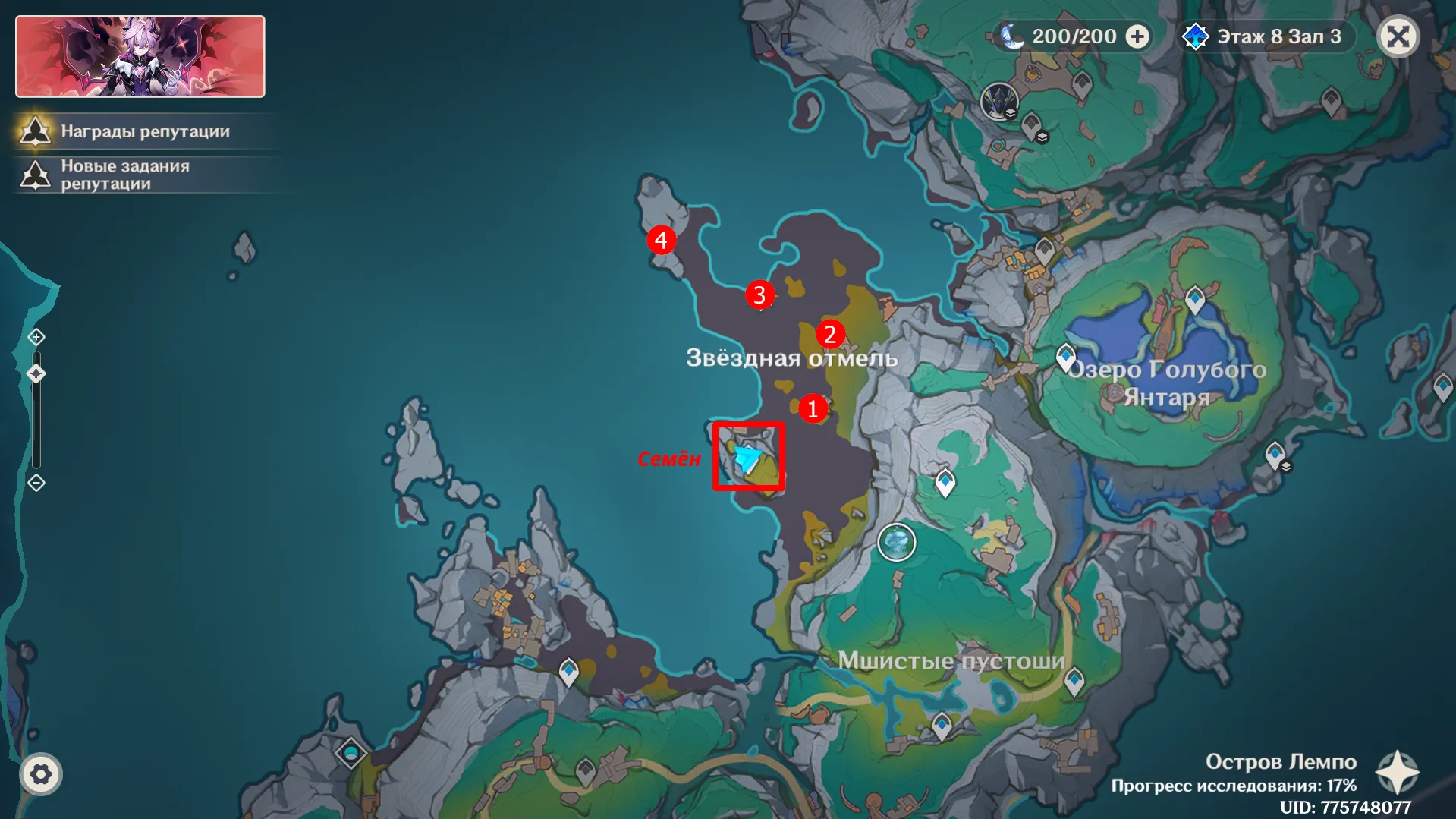 Источник: Genshin Impact