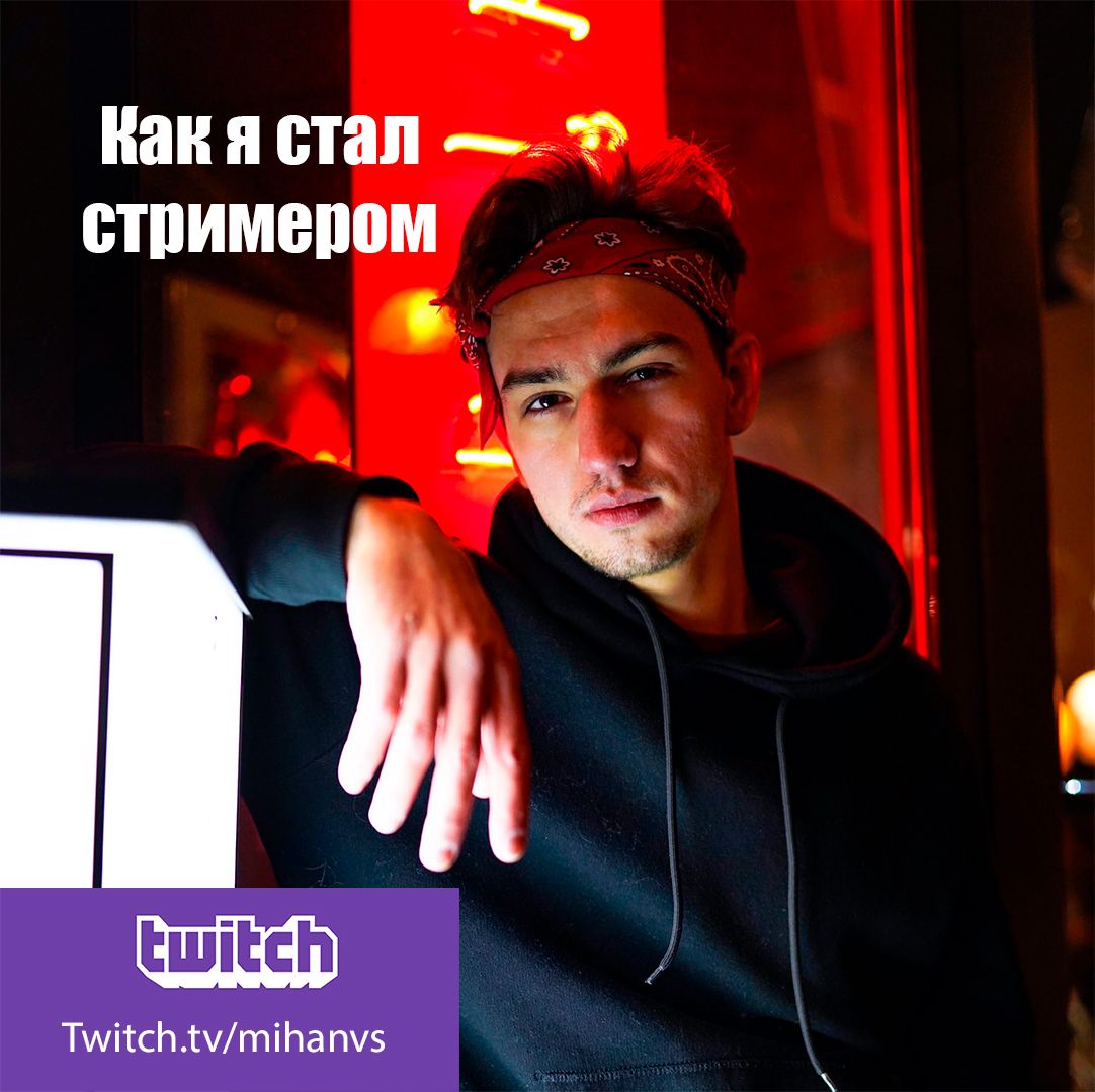 Twitch - Mihanvs