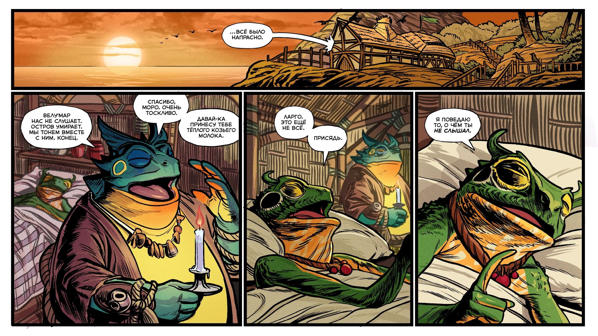 Комикс про Largo | Источник: Valve
