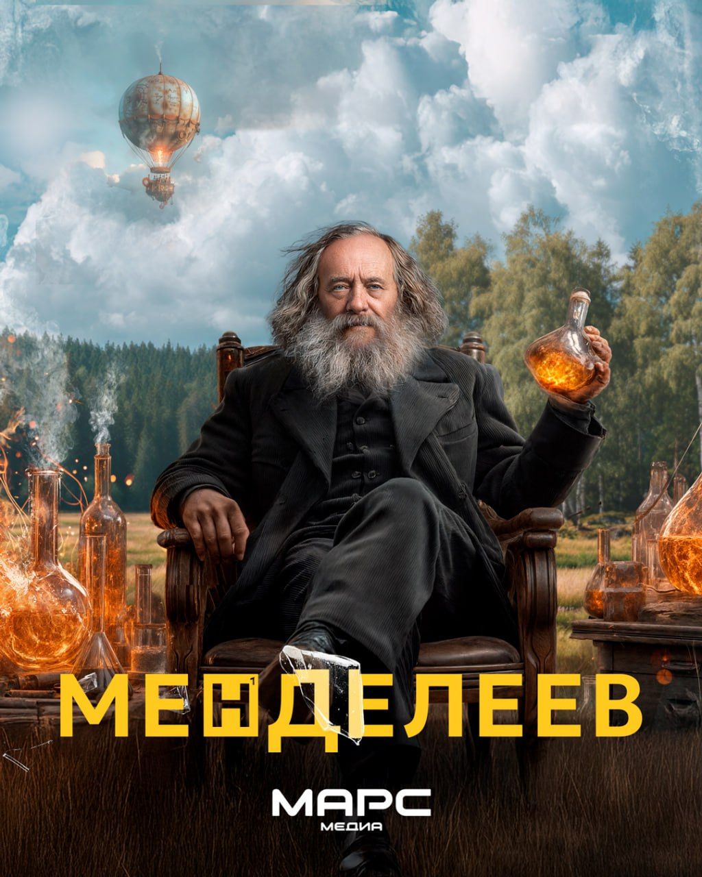 Источник: t.me/marsmedia_2011