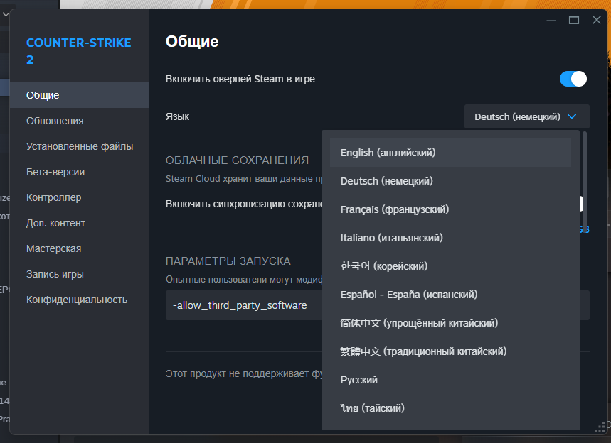 Источник: клиент Steam