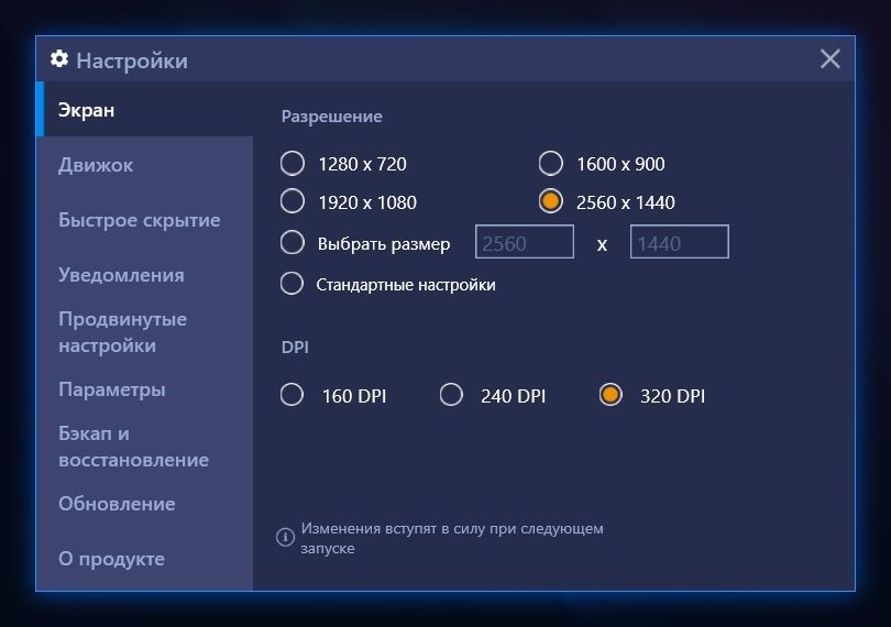 Настройки экрана. Разрешение выбирайте исходя из того, какое оно у вас на мониторе