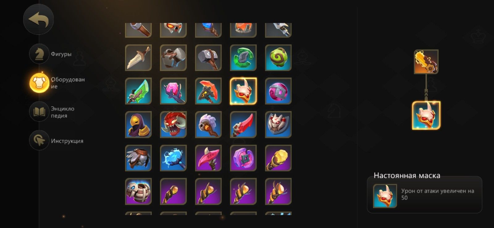 Настоянная маска