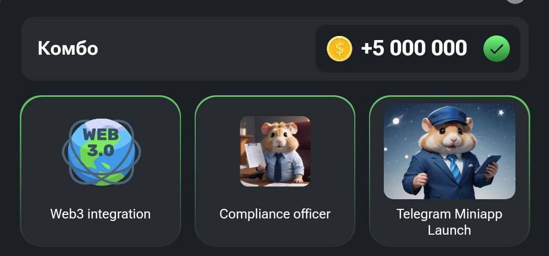 Комбо карты в Hamster Kombat (Хомяк) на 18–19 сентября 2024 года