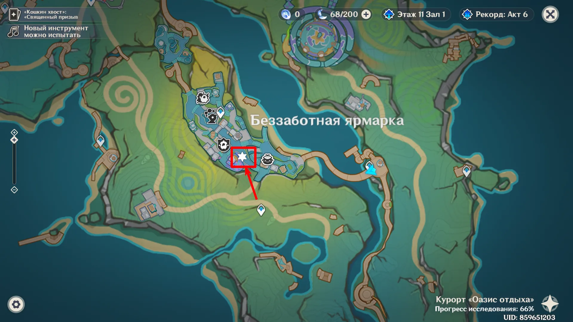 Источник: Genshin Impact