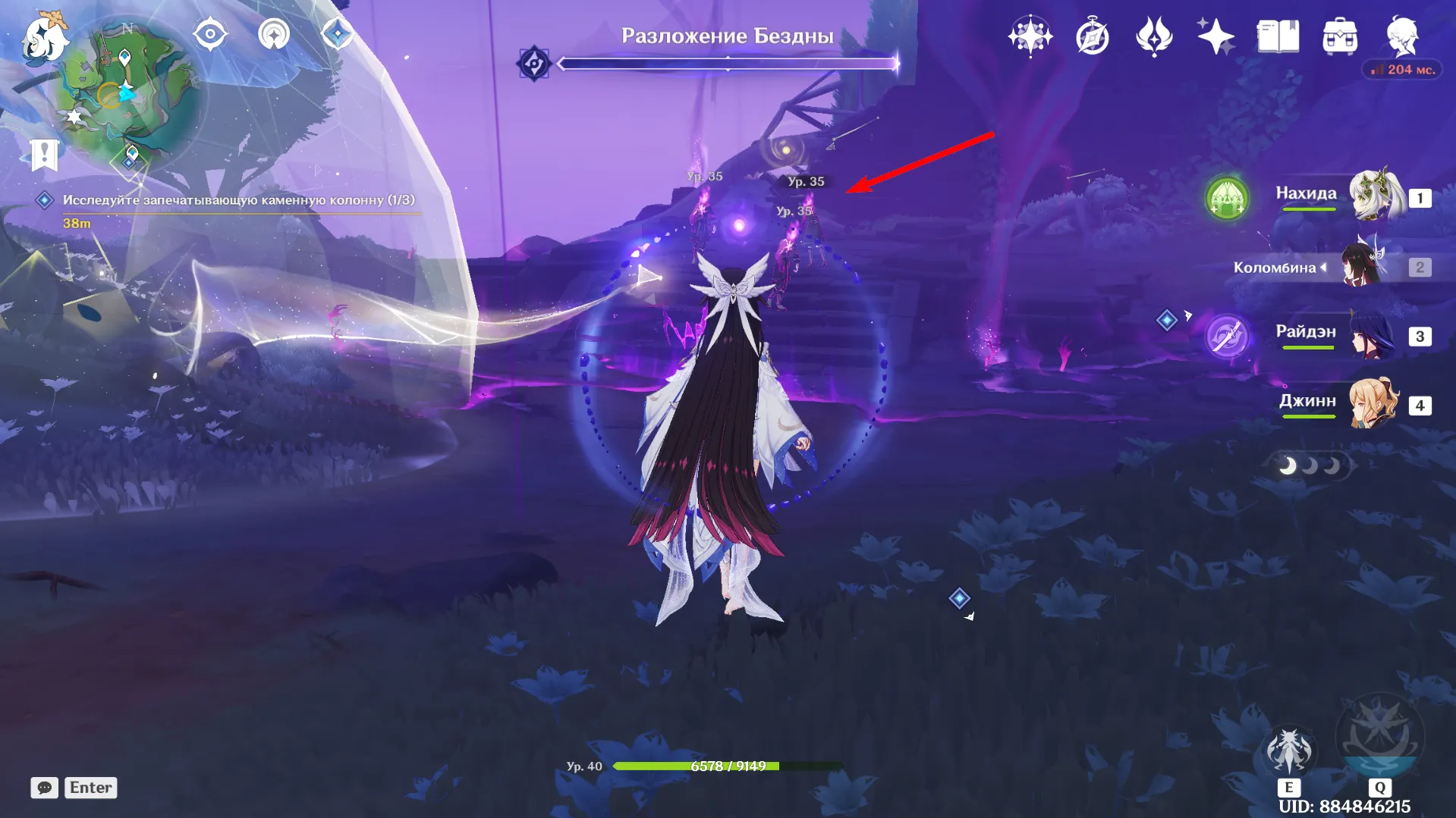 Источник: Genshin Impact