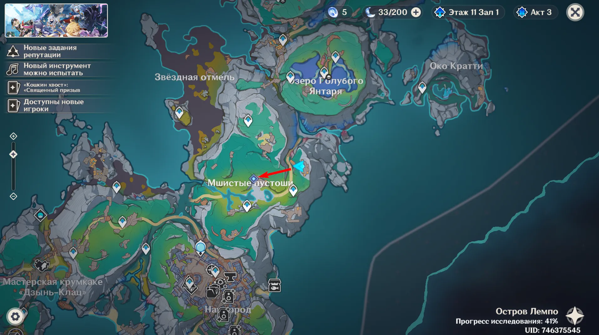 Источник: Genshin Impact