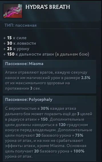 Источник: Dota 2