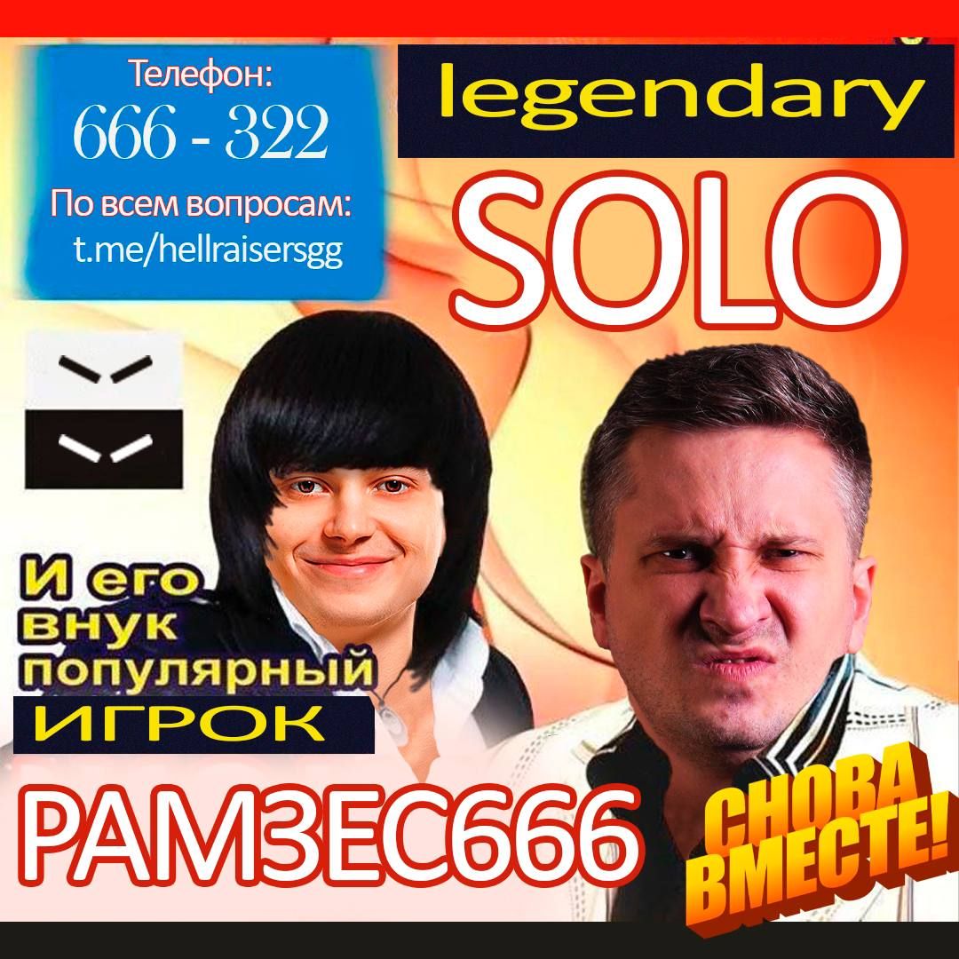 Анонс HellRaisers