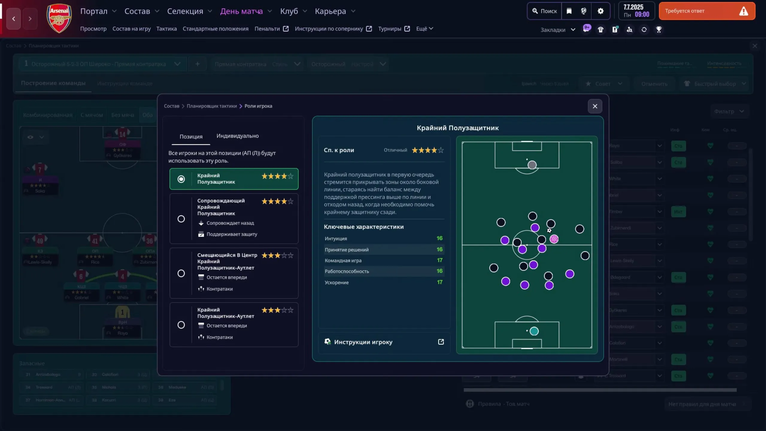 Скриншот из игры Football Manager 26