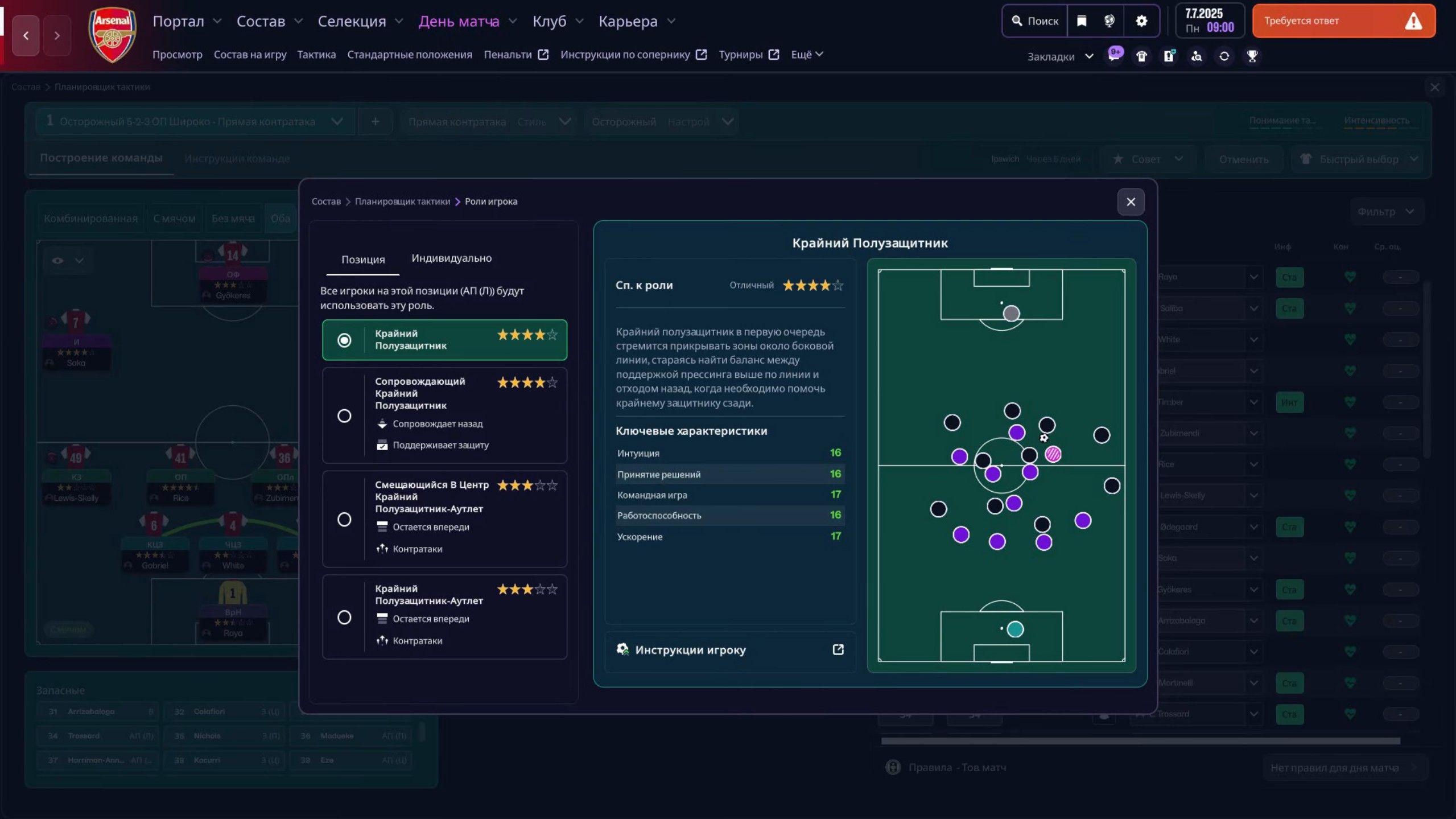 Скриншот из игры Football Manager 26
