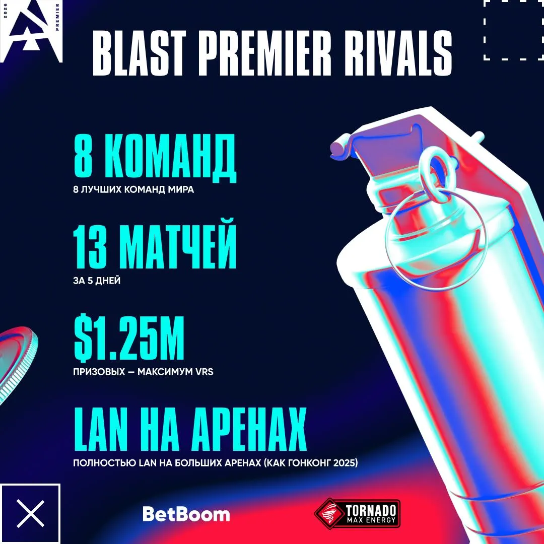 Источник: канал BLAST RU by BetBoom в Telegram