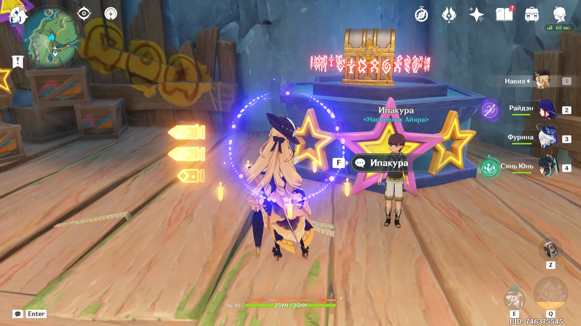 Источник: Genshin Impact