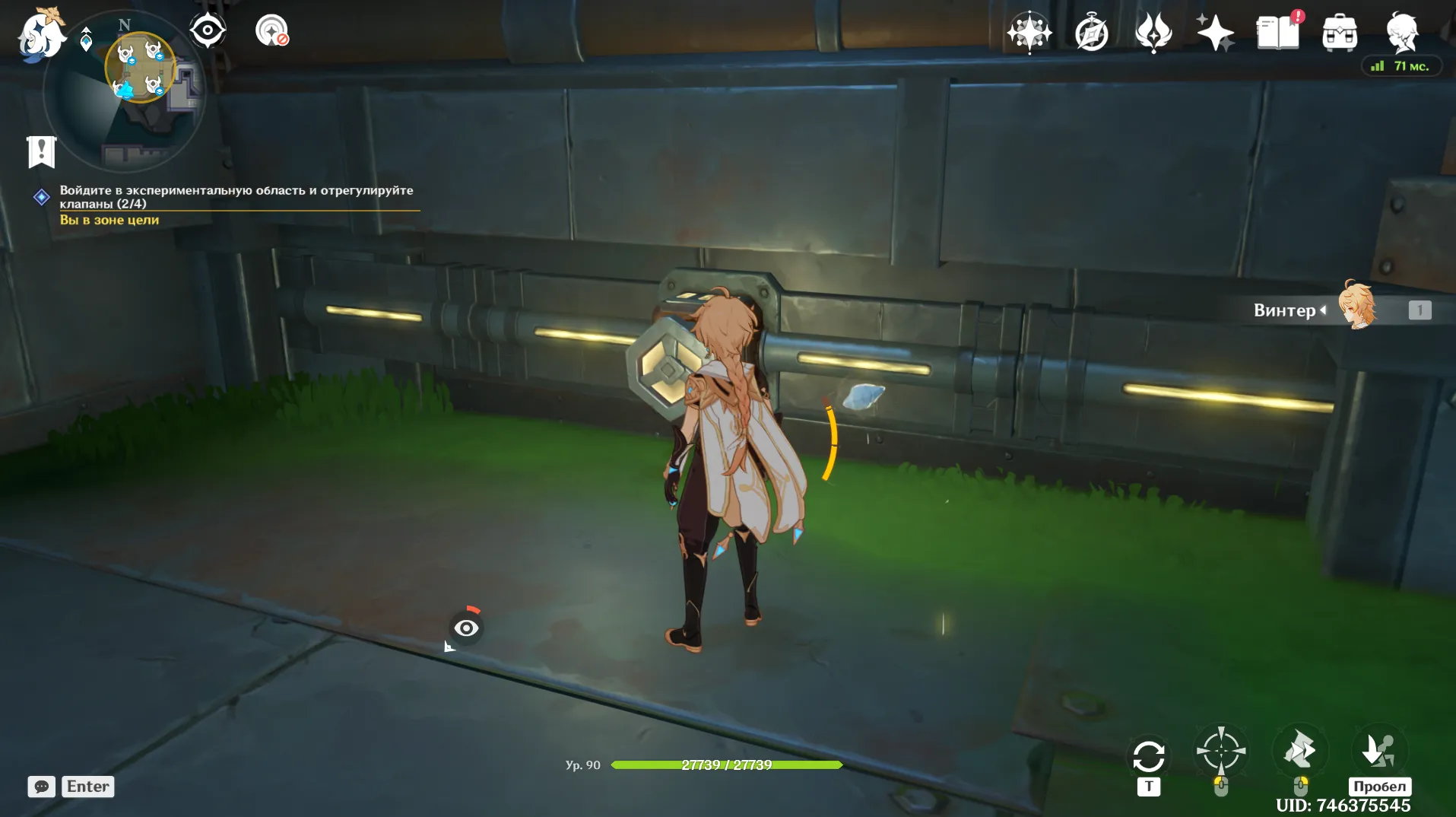 Источник: Genshin Impact