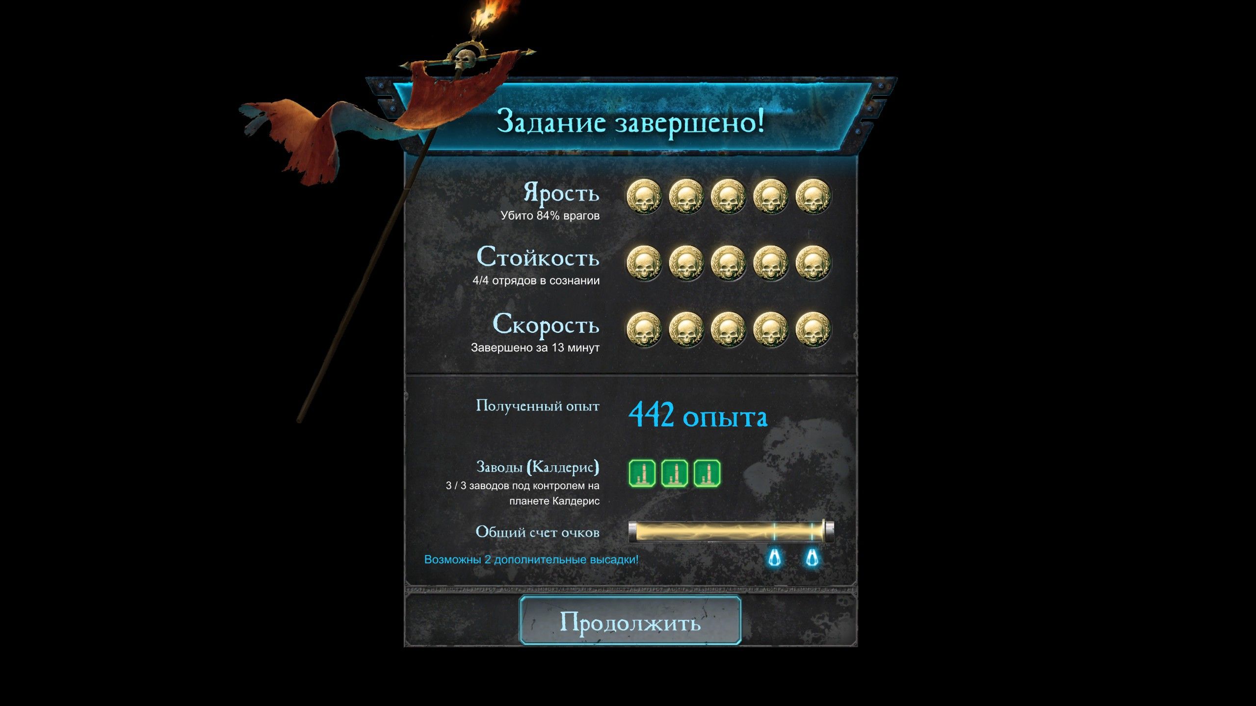 Warhammer 40,000: Dawn of War II