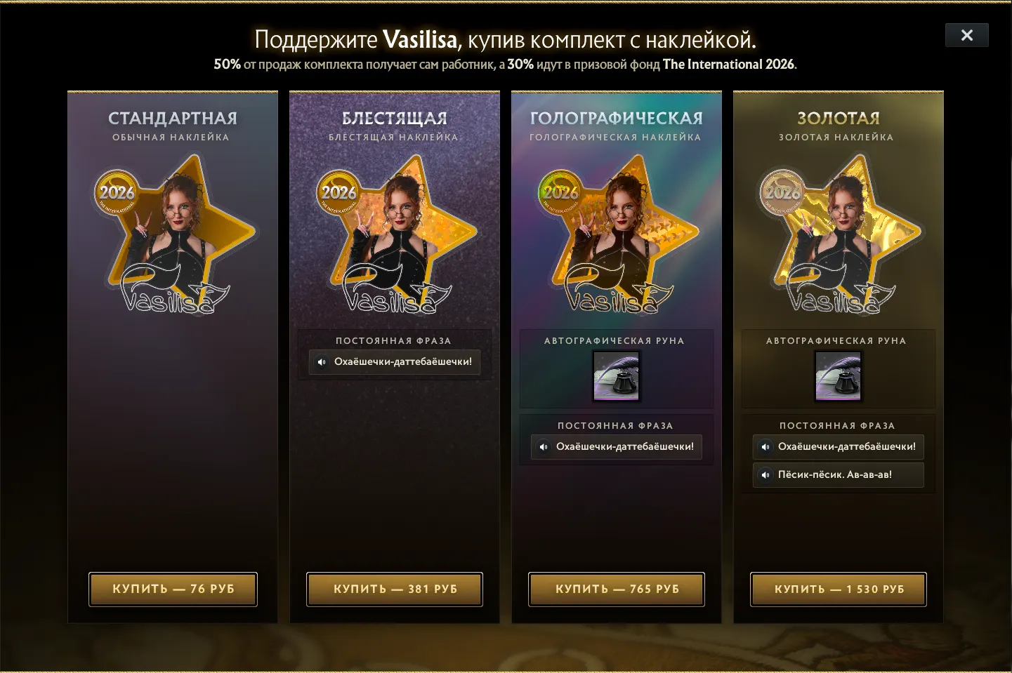 Источник: Dota 2