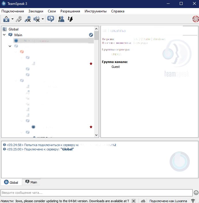 Аналог Discord — старенький TeamSpeak 3