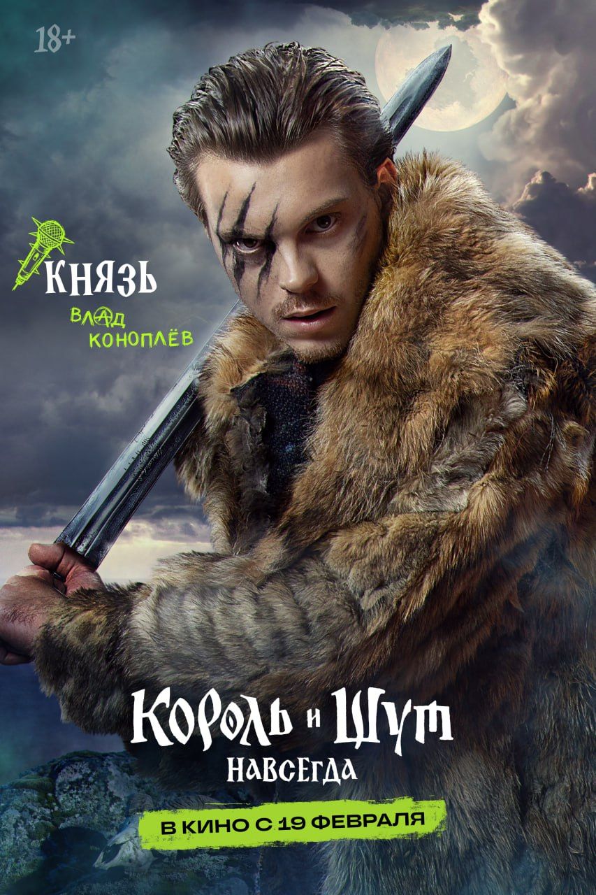 Источник: t.me/kinopoisk_soon