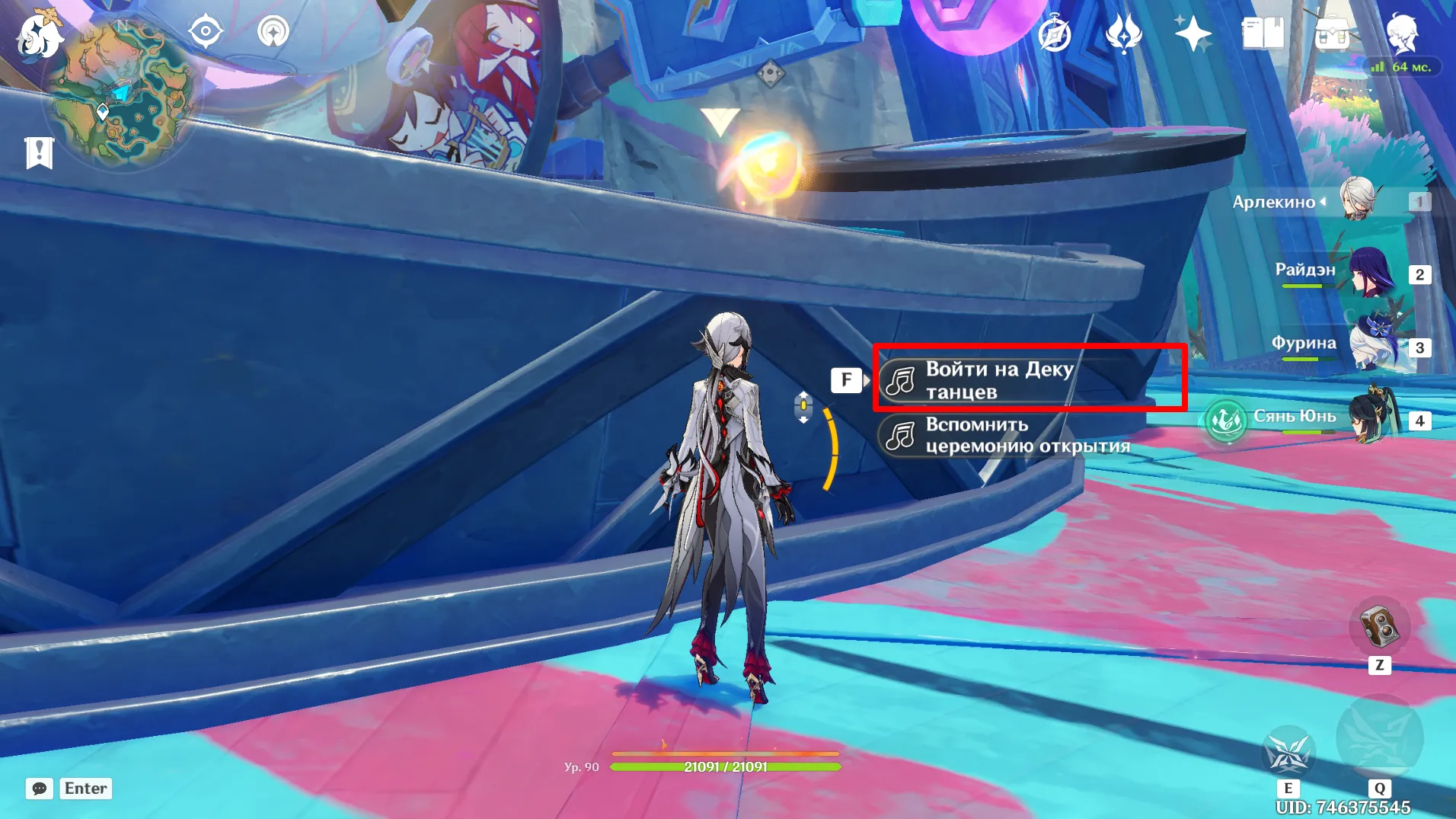 Источник: Genshin Impact