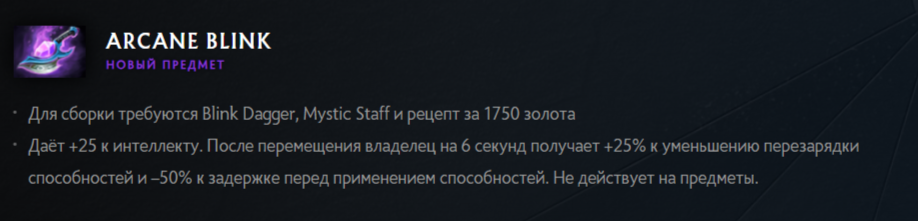 Источник: Dota2.com