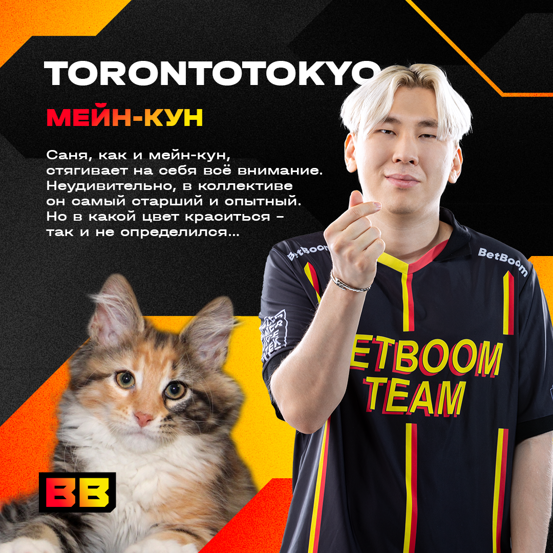 Источник: соцсети BetBoom Team