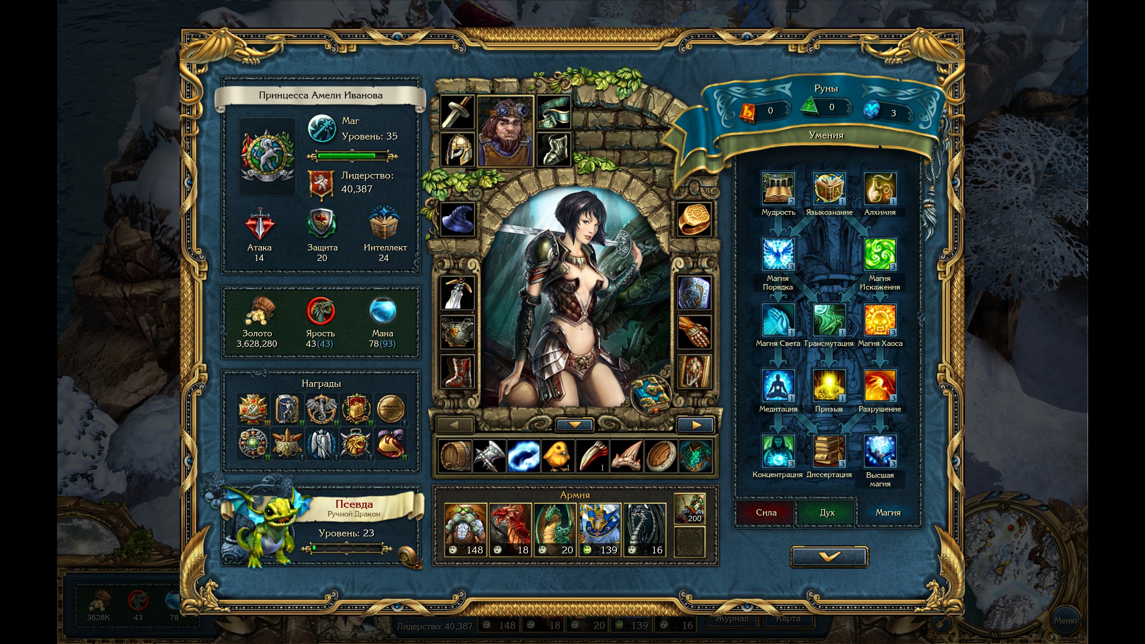 King\'s Bounty: Armored Princess