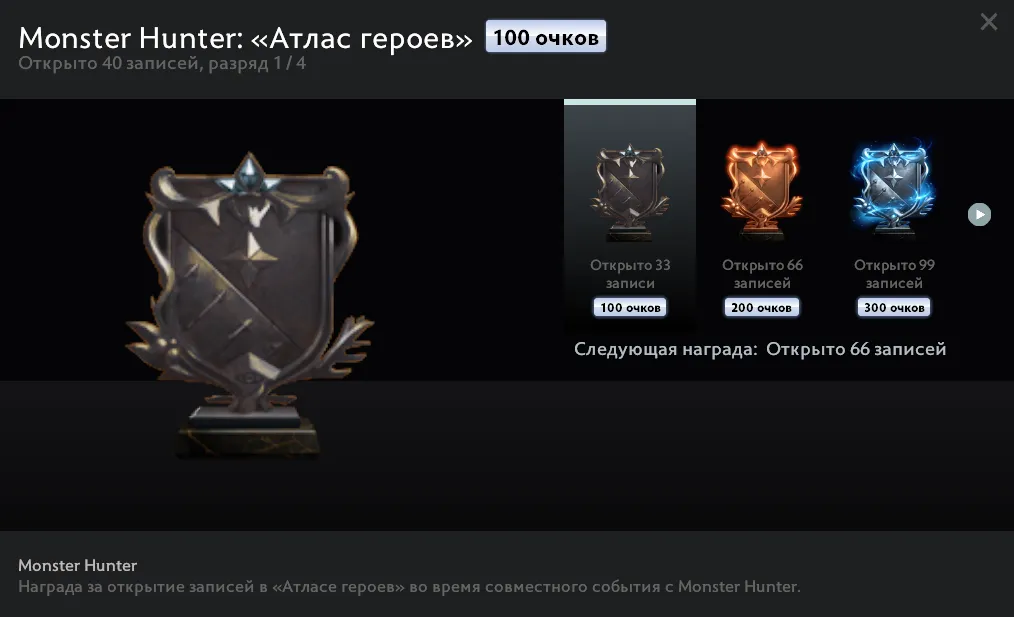 Награда по итогу ивента | Источник: клиент Dota 2 