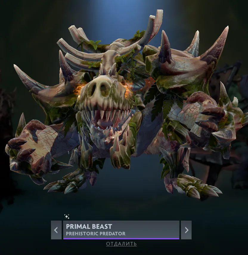 Primal Beast. Источник: Dota 2 
