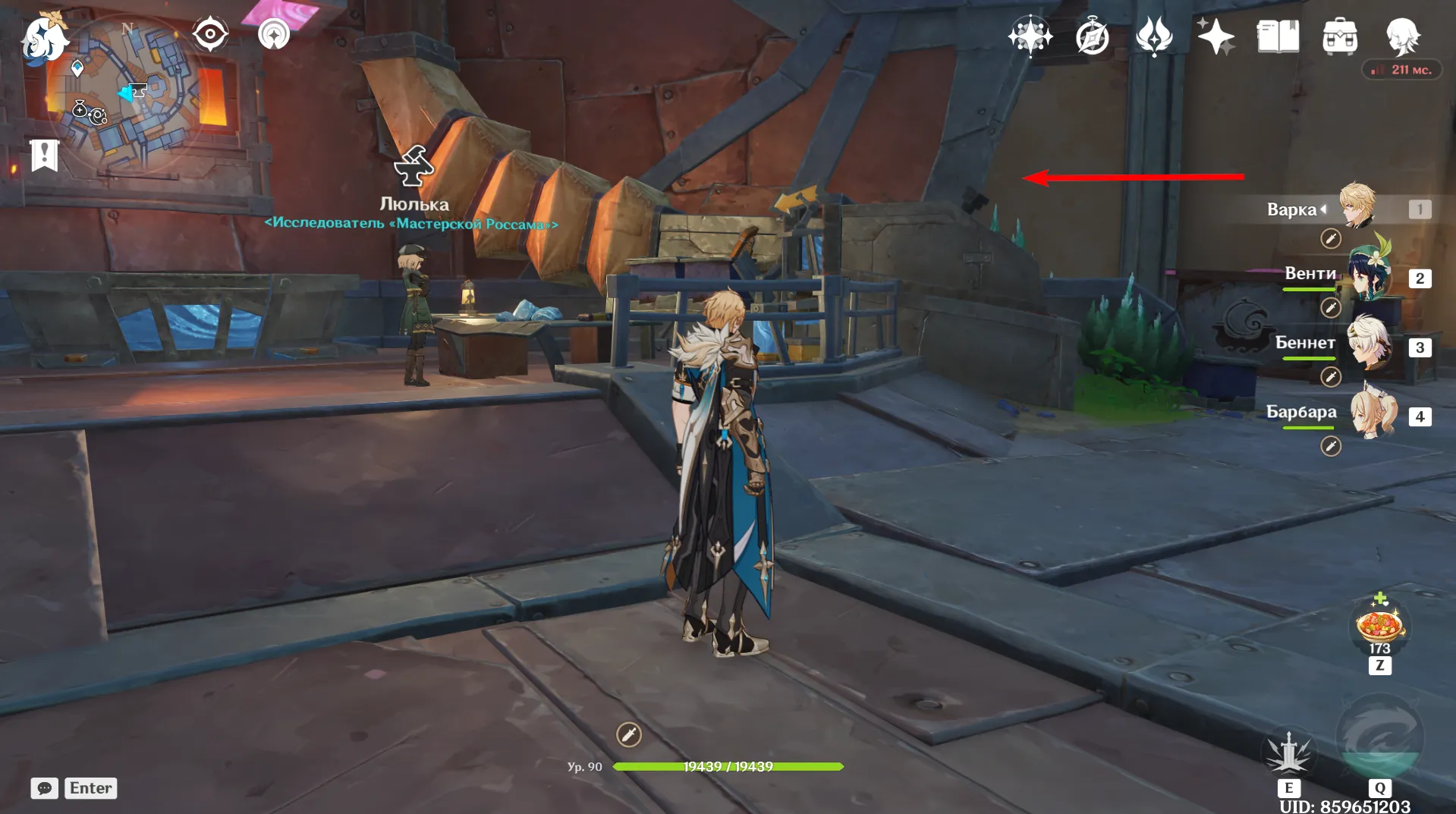 Источник: Genshin Impact