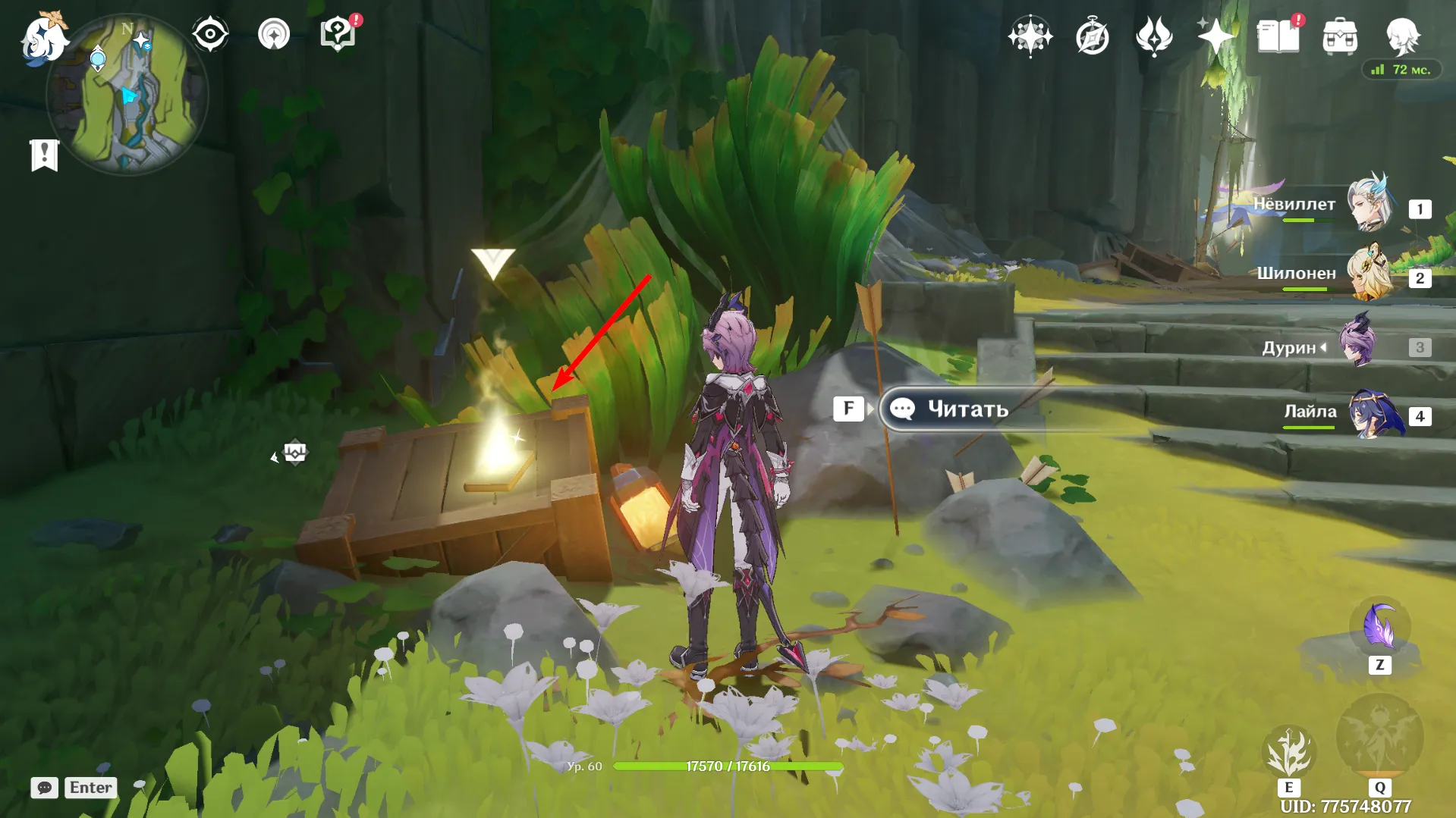 Источник: Genshin Impact