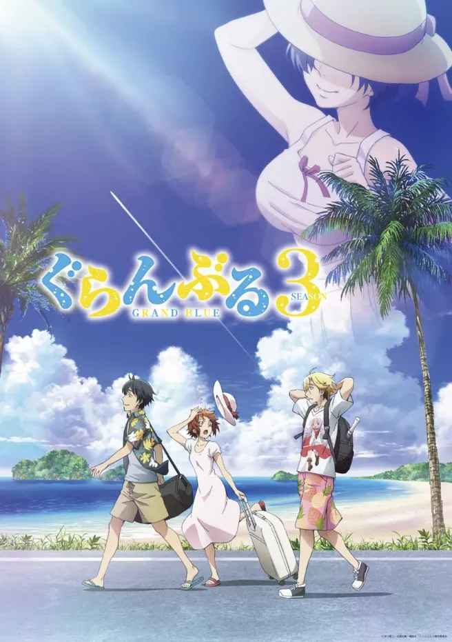 Постер третьего сезона аниме «Необъятный океан». Источник: x.com/gb_anime