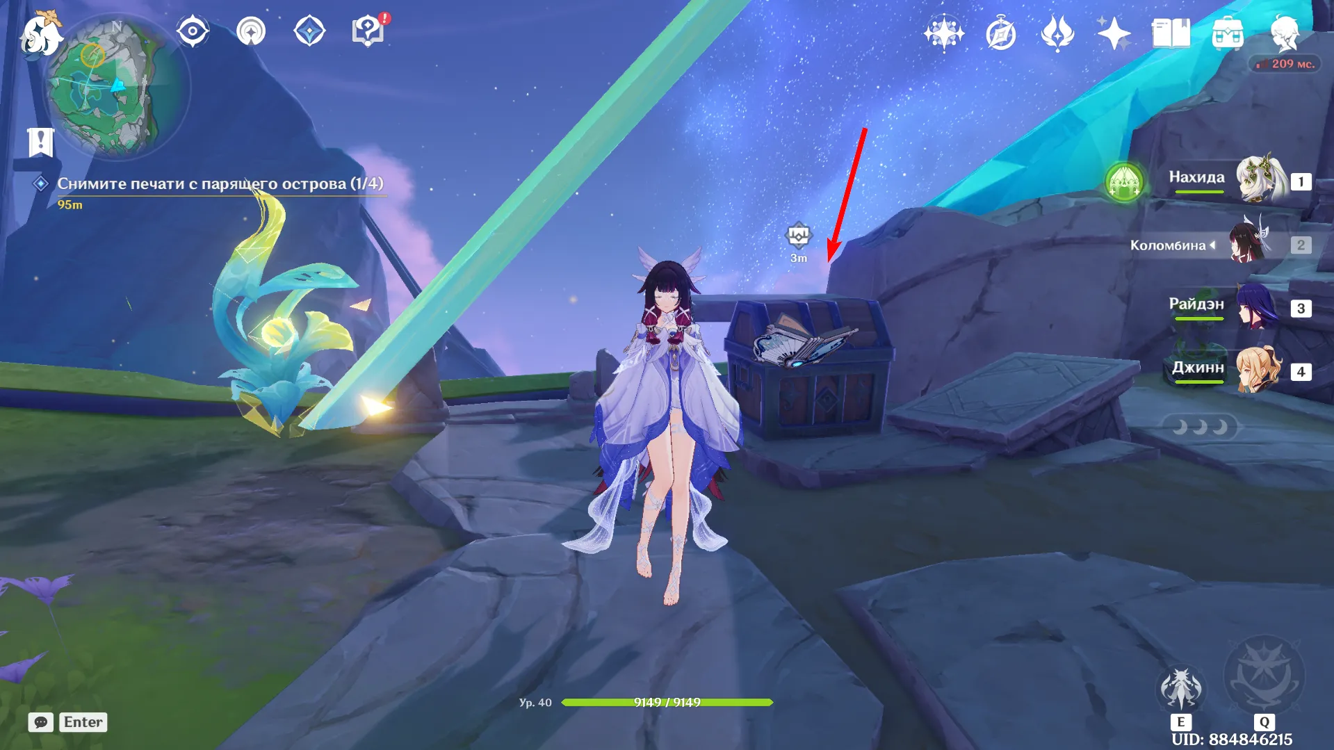 Источник: Genshin Impact