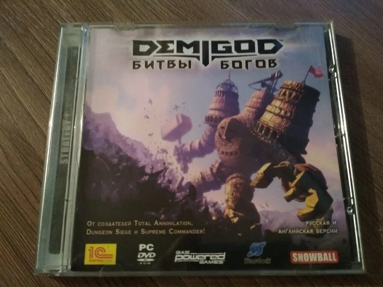 Мой диск с игрой