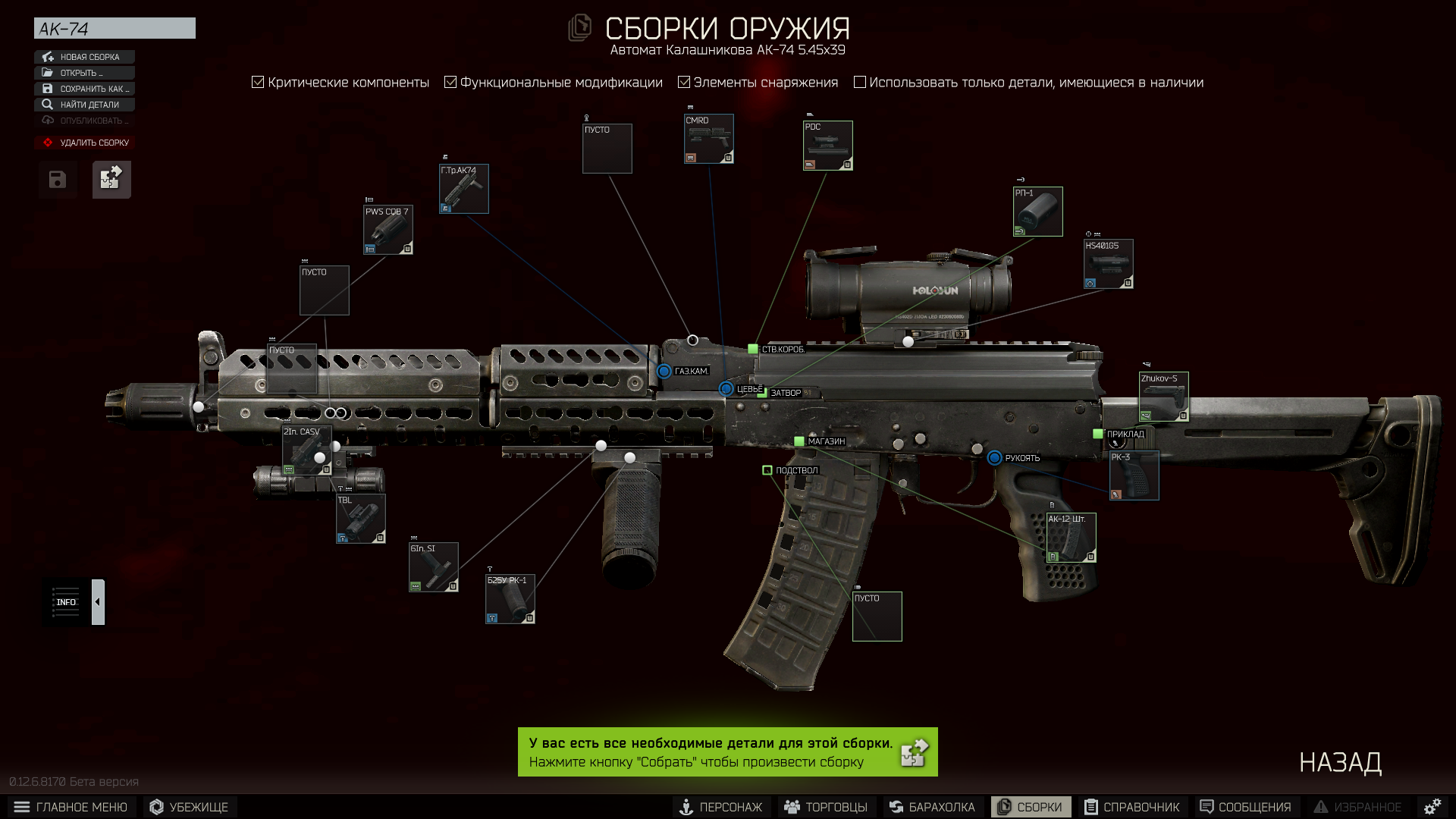 Вот так выглядит меню доступных опций.
Скриншот: Cybersport.ru