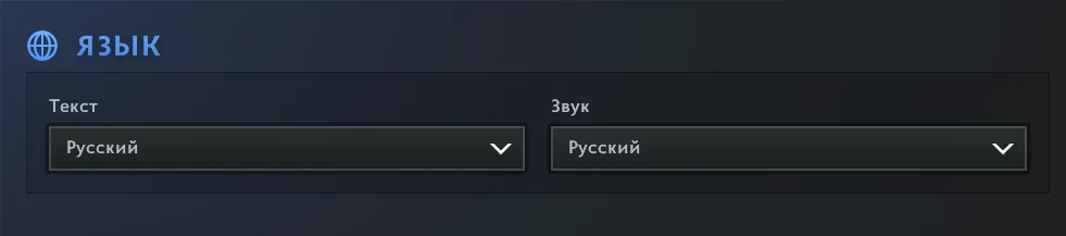 Источник: Dota 2