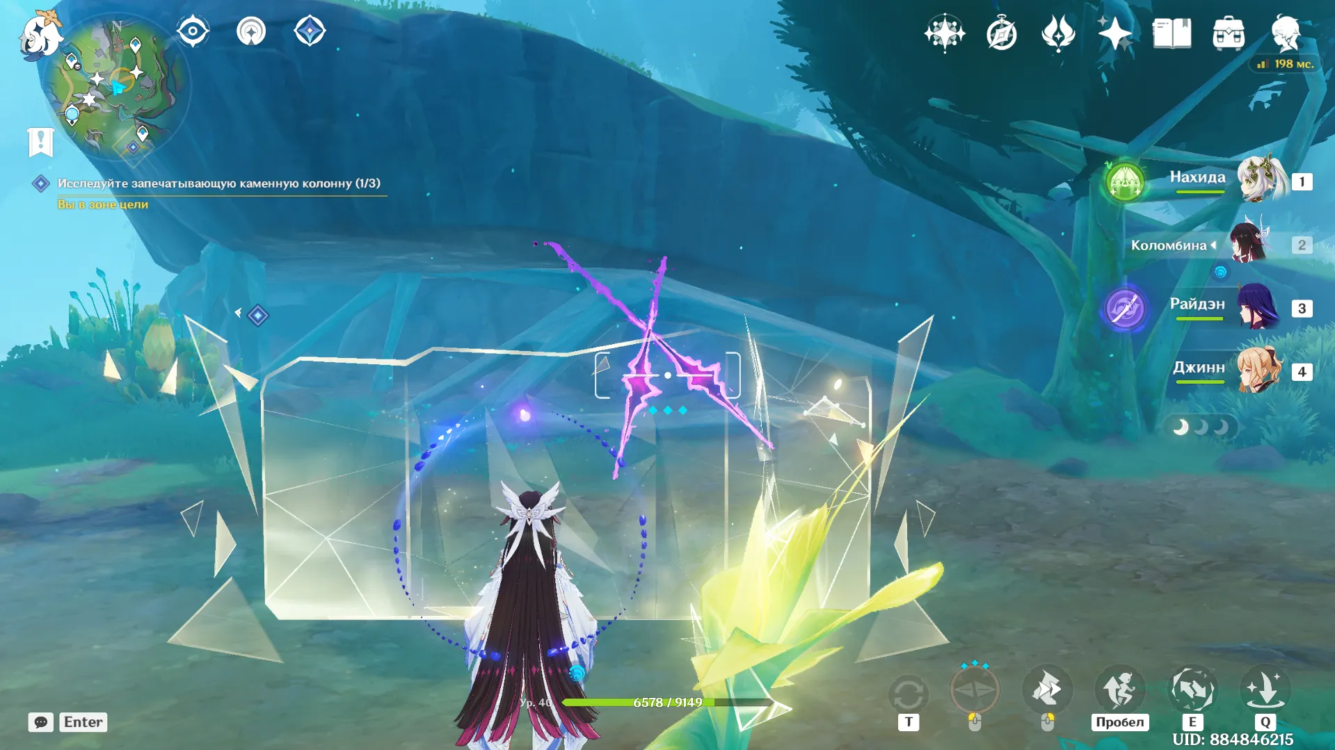 Источник: Genshin Impact