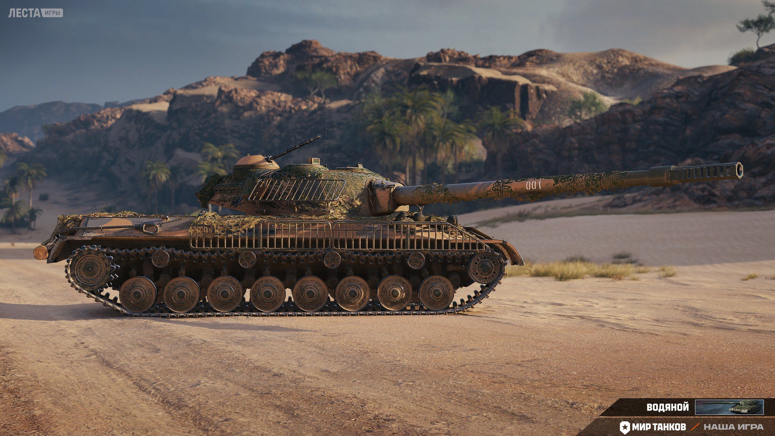Источник: Telegram-канал «Мира танков»