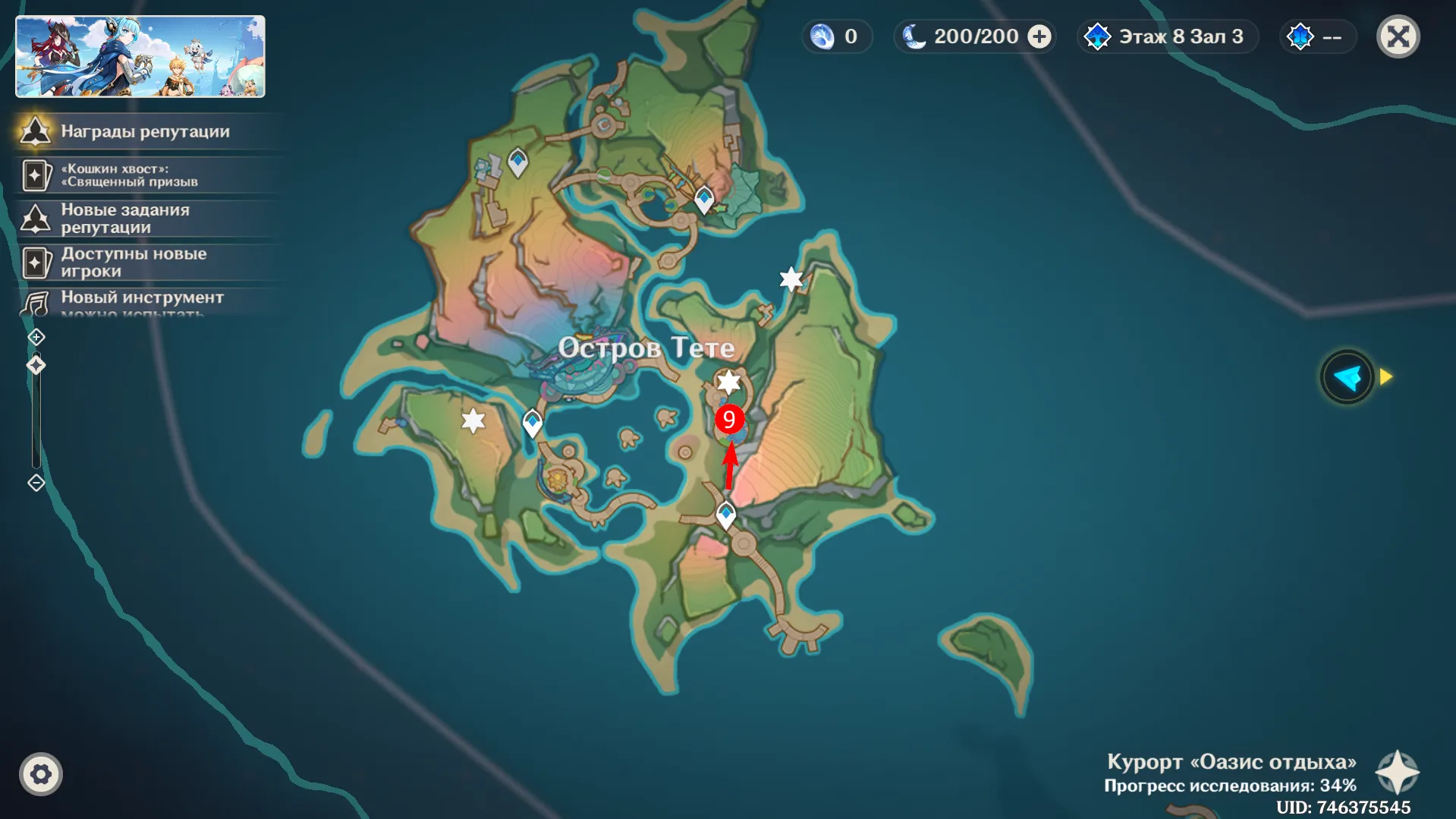 Источник: Genshin Impact