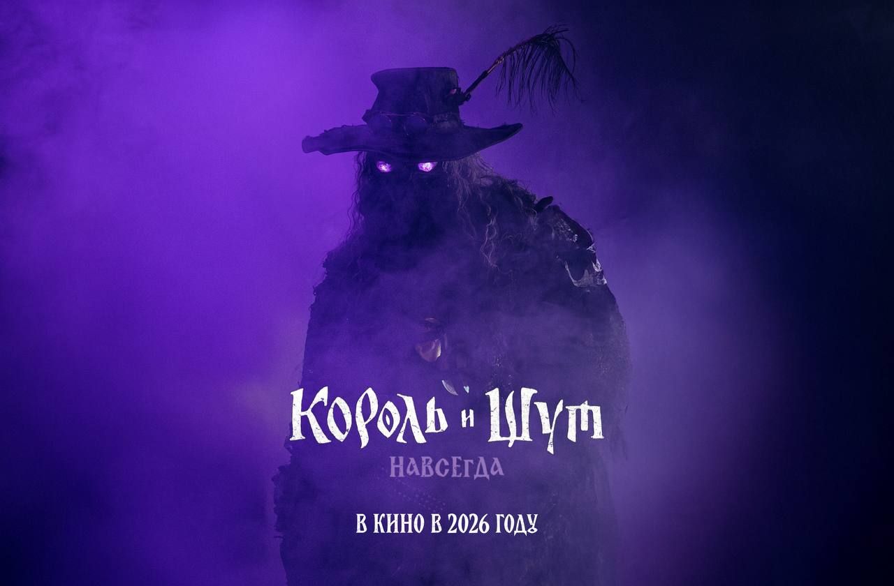 Источник: t.me/kinopoisk_soon/16160