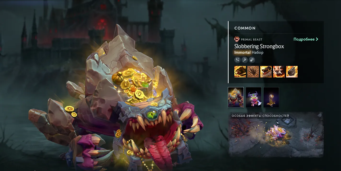 Источник: Dota 2